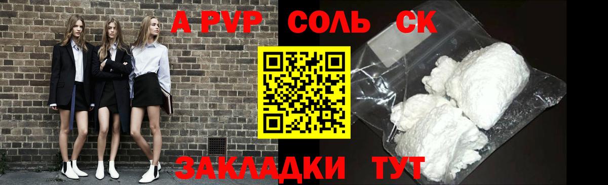 A-PVP Соль  Alpha-PVP мука  Alfa_PVP  Альфа ПВП мука  Вход с VPN  Нижний Новгород 