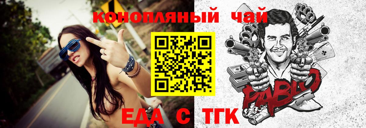 Еда ТГК конопля Нижний Новгород