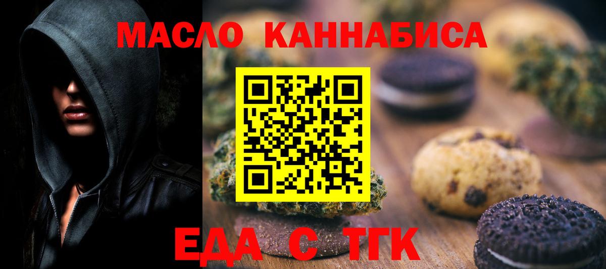 Canna-Cookies конопля  Вход с VPN  Нижний Новгород 