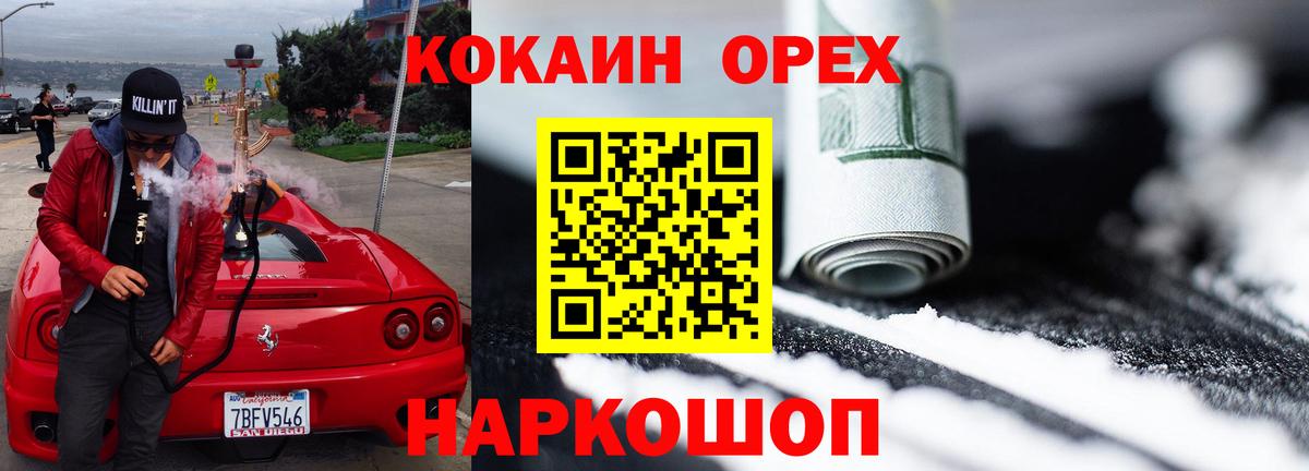 COCAIN Боливия Нижний Новгород