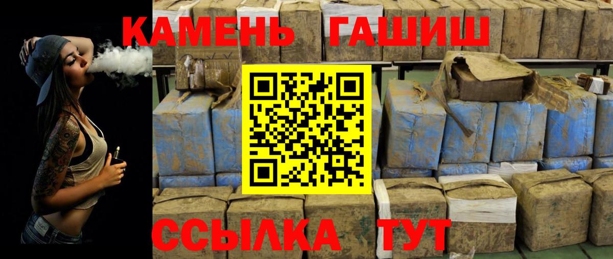 что такое наркотик  ГАШИШ убойный  Нижний Новгород  Вход с VPN  ГАШ Изолятор 