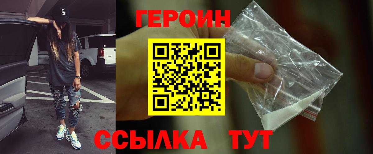 ГЕРОИН афганец  Вход с VPN  Нижний Новгород 