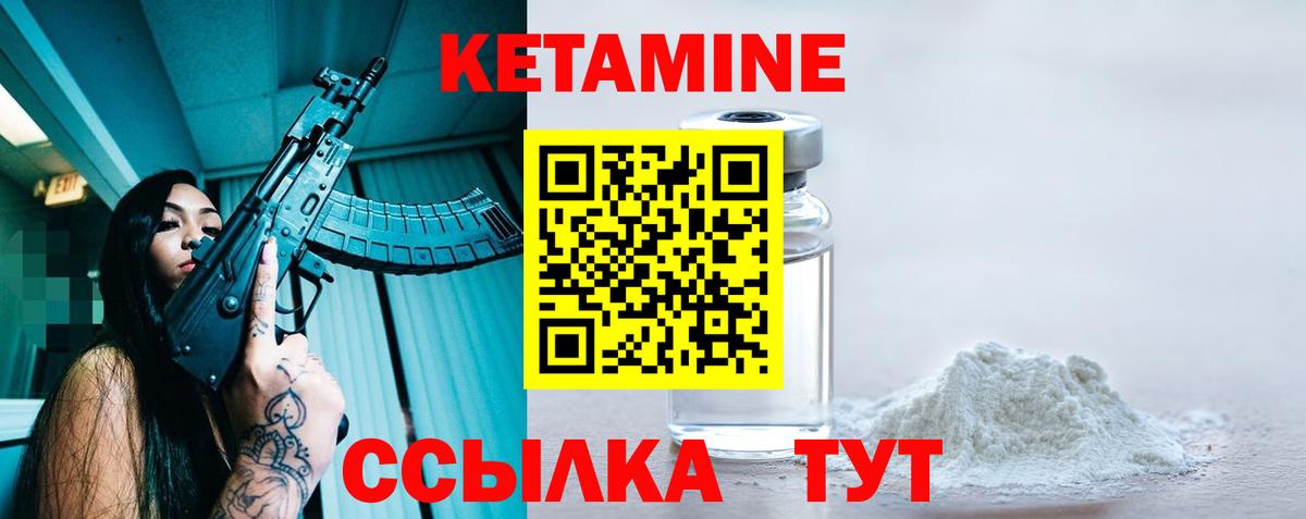 КЕТАМИН VHQ  Вход с VPN  Нижний Новгород 