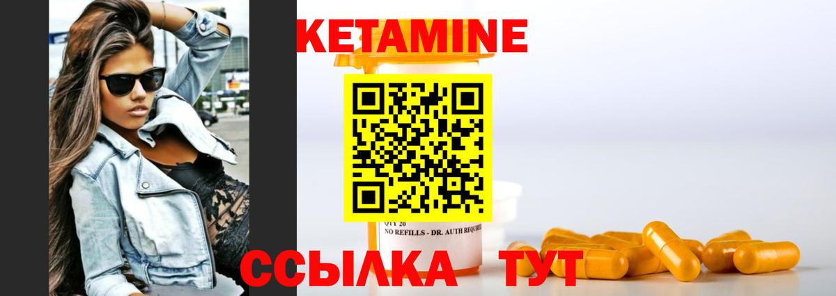 Кетамин VHQ Нижний Новгород