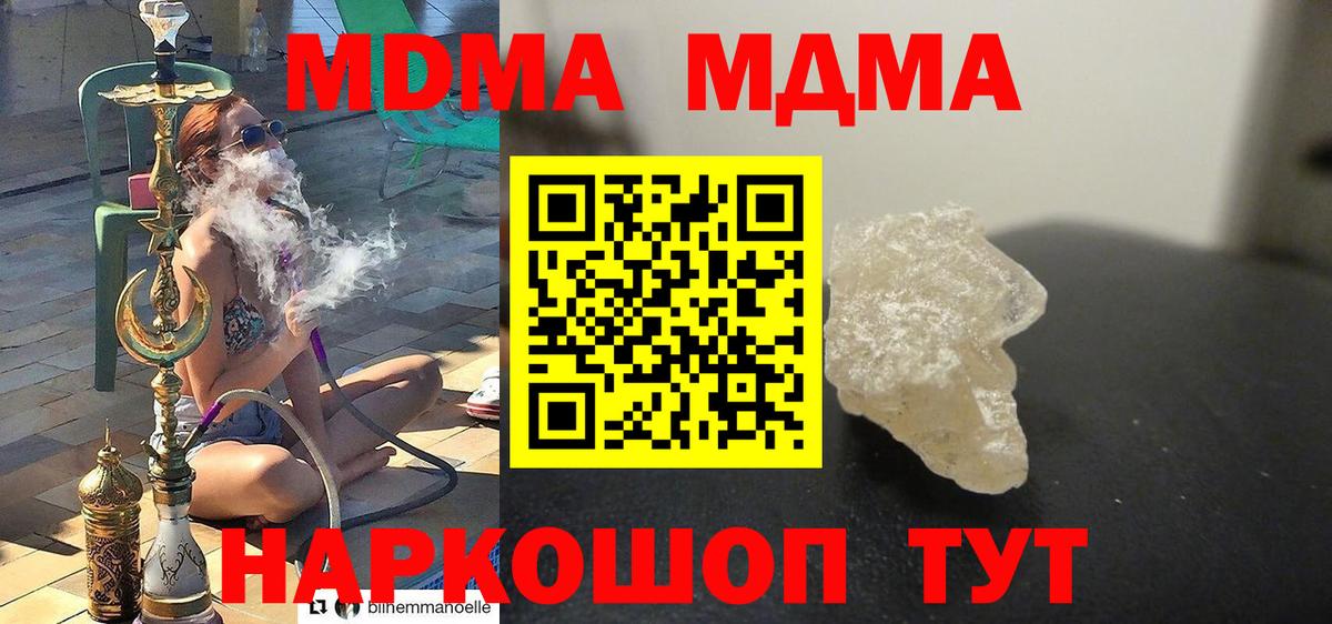 МДМА  Вход с VPN  Нижний Новгород  MDMA crystal  MDMA кристаллы 