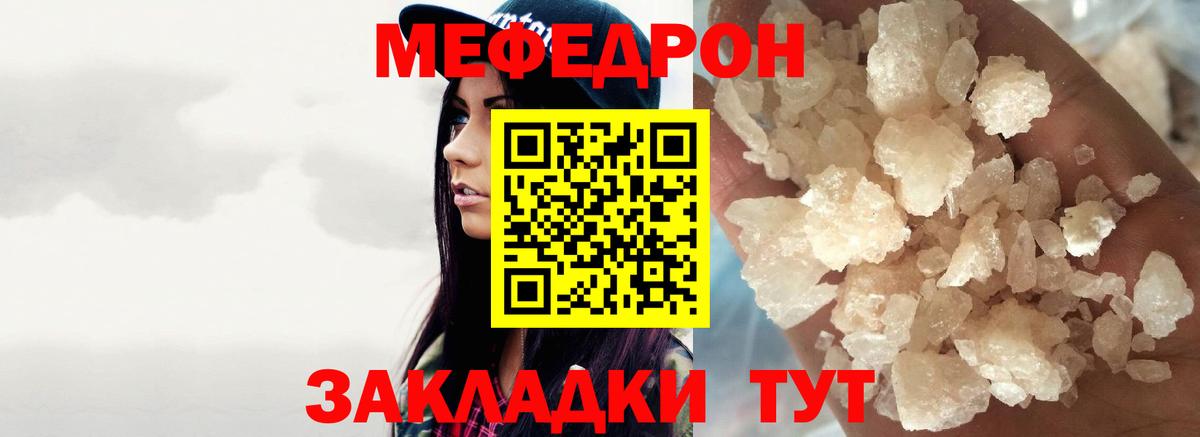 МЕФ мука Нижний Новгород