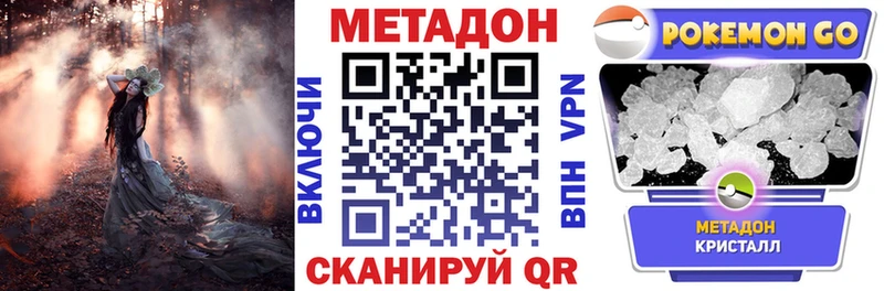 МЕТАДОН methadone  Нижний Новгород 