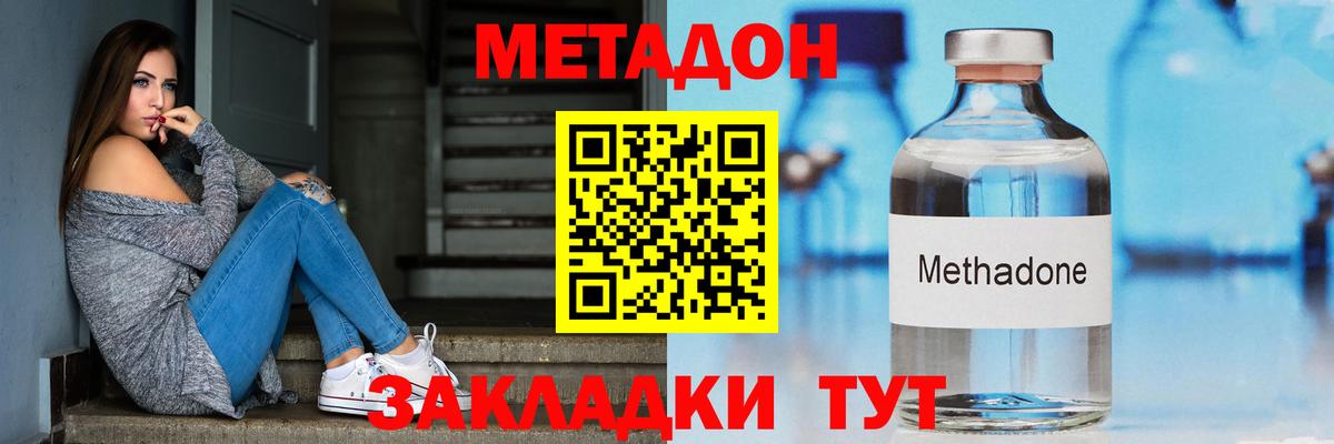МЕТАДОН мёд  Метадон белоснежный  Вход с VPN  Нижний Новгород 
