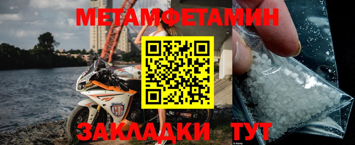 Метамфетамин пудра  Вход с VPN  Нижний Новгород  Метамфетамин пудра 