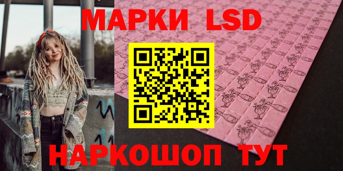 Наркотические марки 1,8мг  Наркотические марки 1,8мг  Нижний Новгород  Вход с VPN 