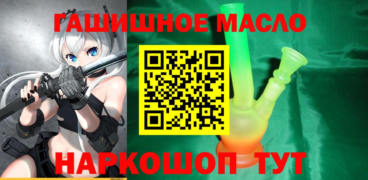 ТГК вейп с тгк  Вход с VPN  Нижний Новгород  ТГК концентрат 