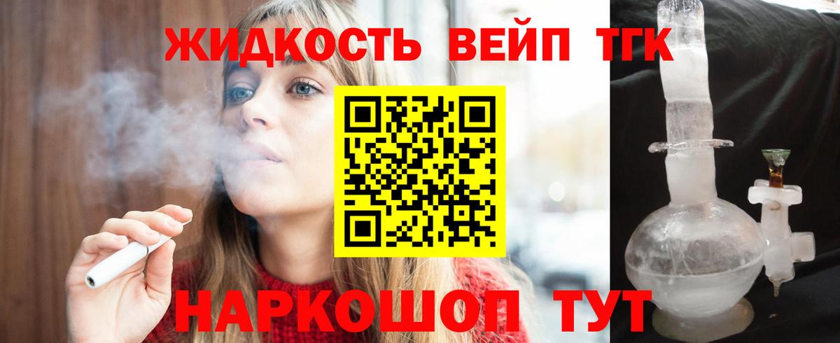 Дистиллят ТГК гашишное масло Нижний Новгород
